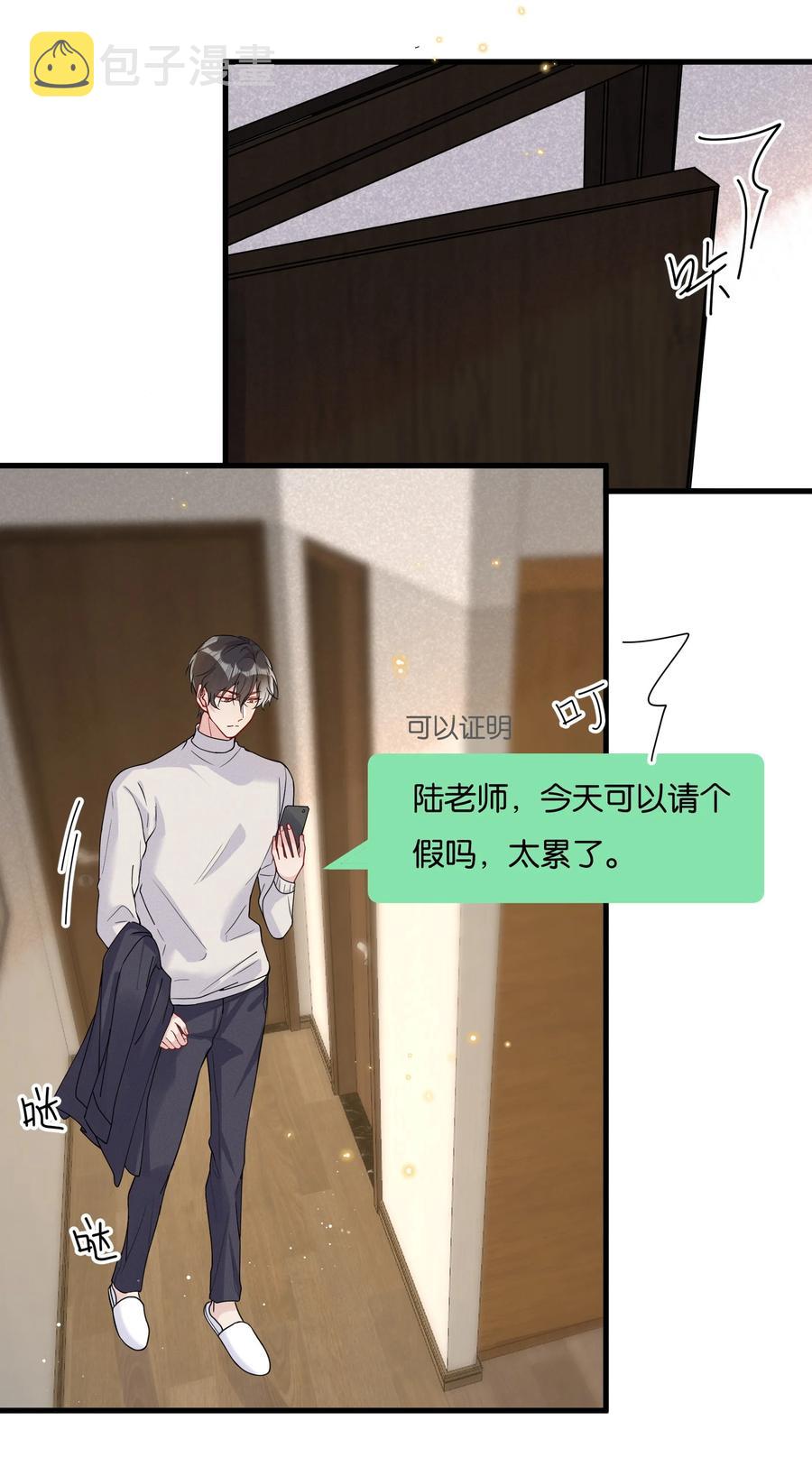 037 结了婚的男人不一样29