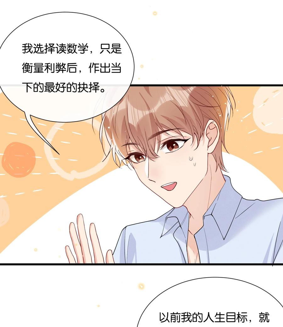 037 结了婚的男人不一样13