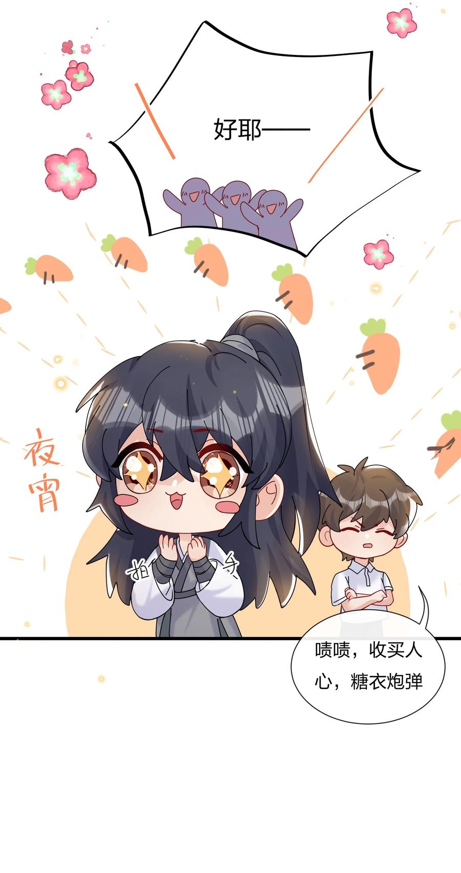 034 陆先生又秀恩爱了29