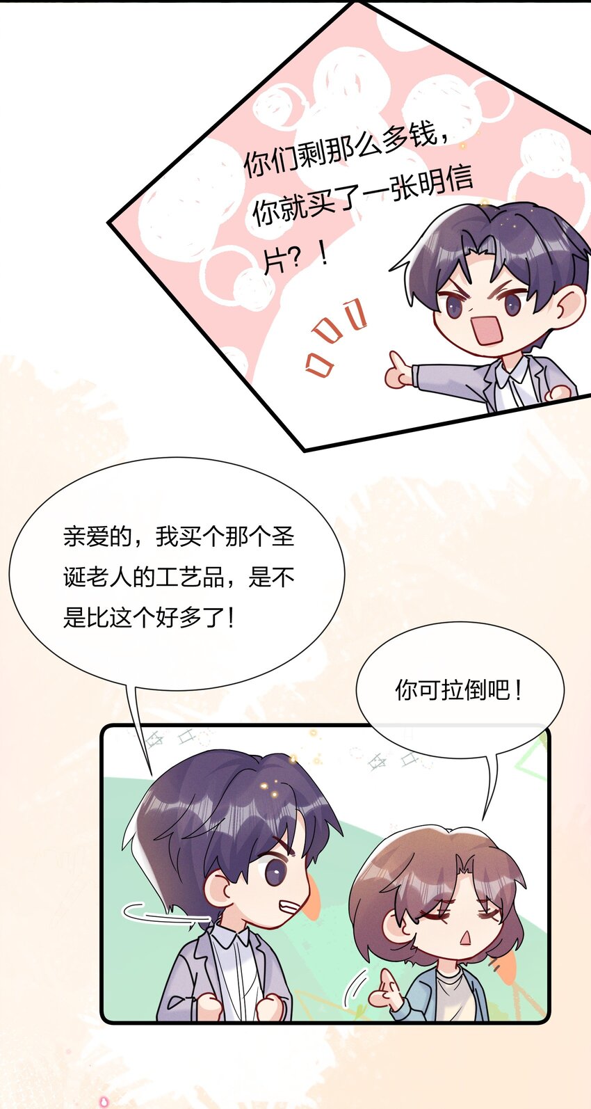 051 我知道你们是假的14