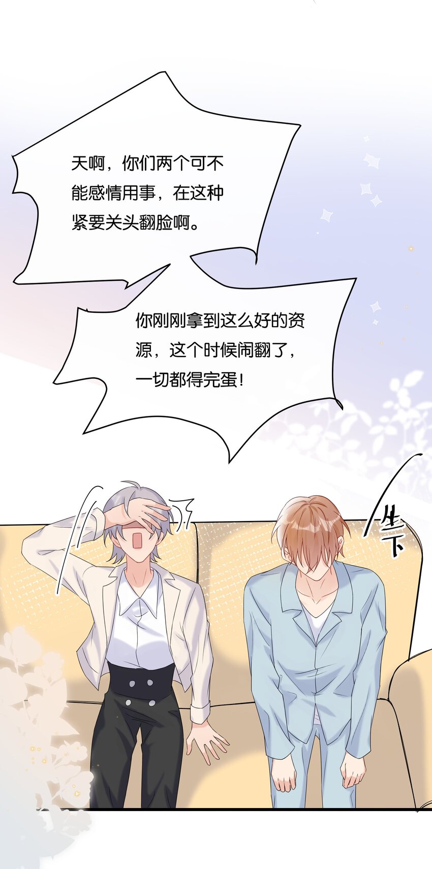 076 你根本就不关心我6