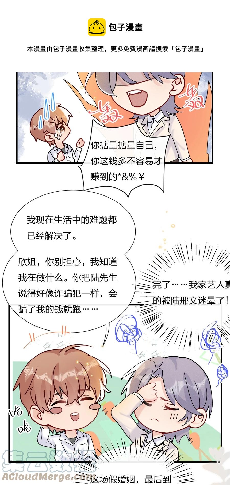 062 所有钱都借给你28