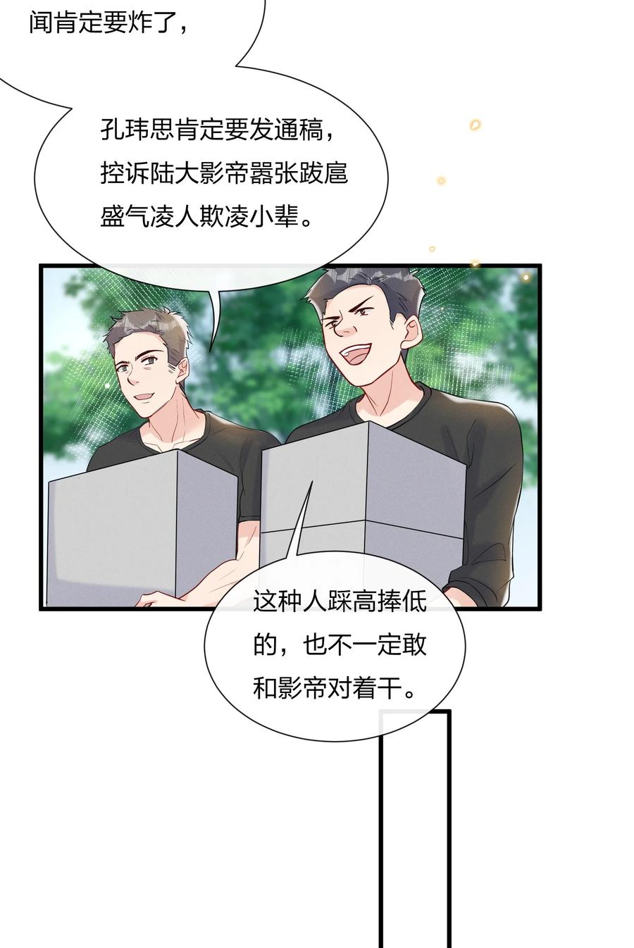 041 影帝就是了不起35