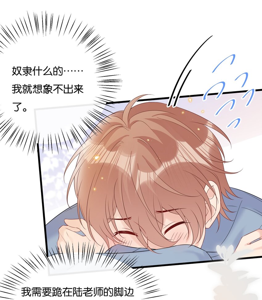 074 我可以接受的30