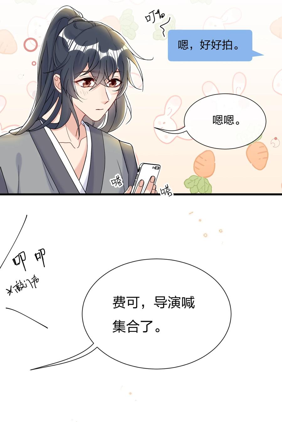 034 陆先生又秀恩爱了13