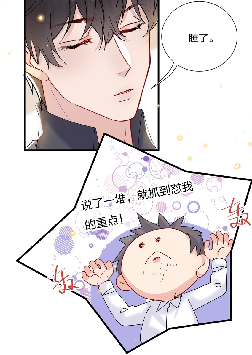 033 小朋友的话听不懂20