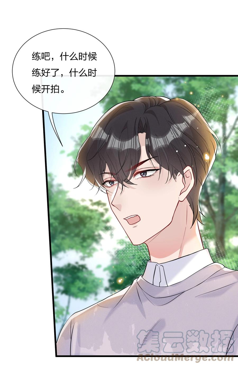 041 影帝就是了不起10