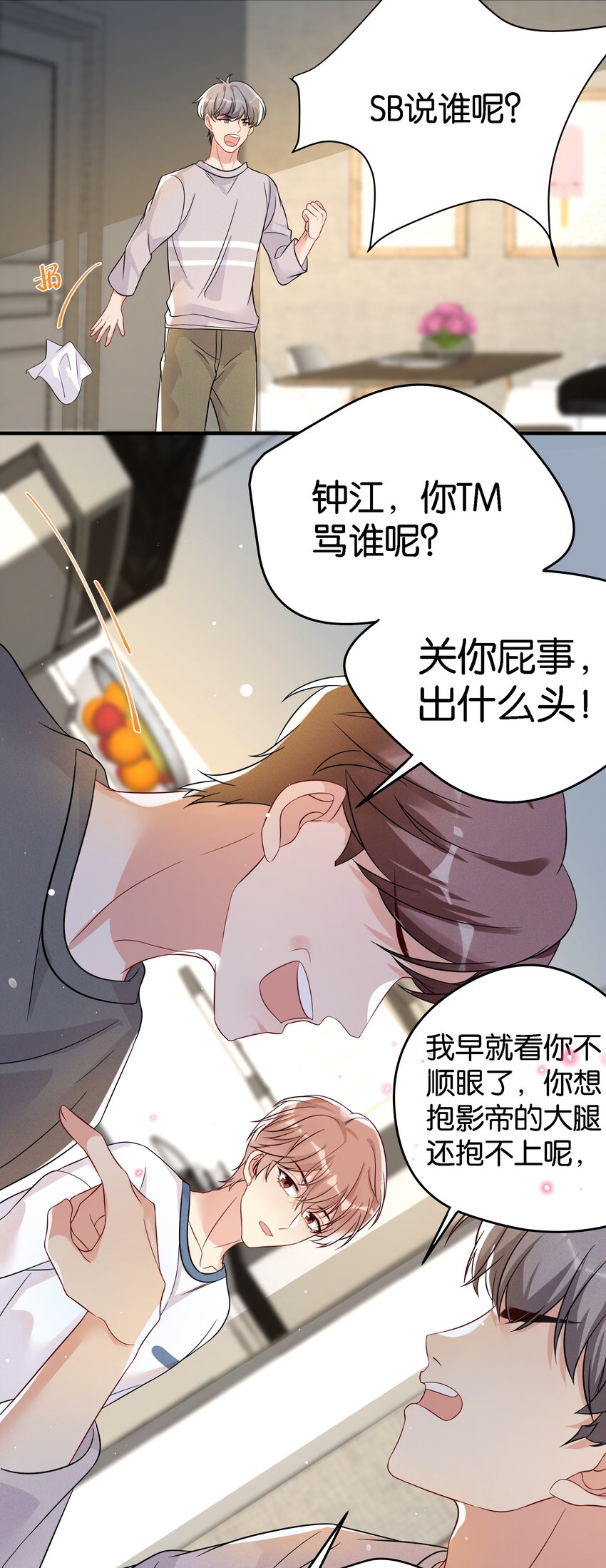 003 让你久等了17