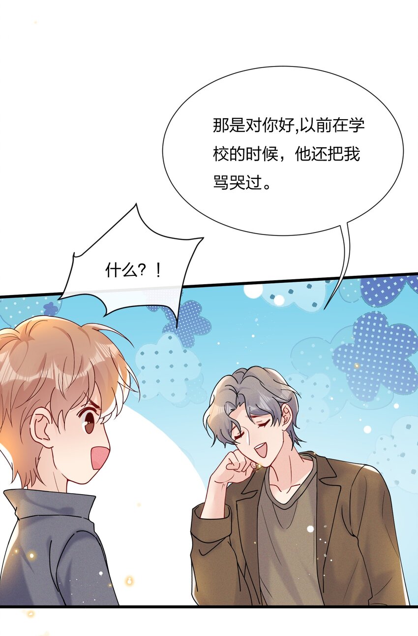 030 费可是你的粉丝？5