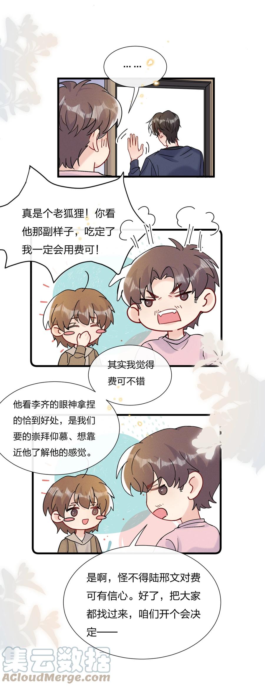 060 试镜演得挺好的30