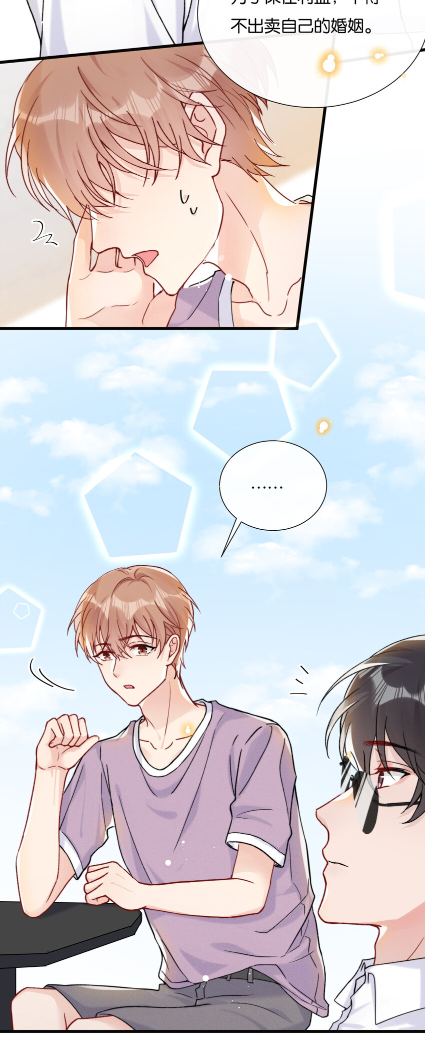 021 娱乐圈很可笑吧21