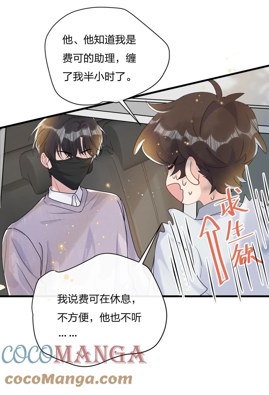 039 你看我像个傻子吗？10