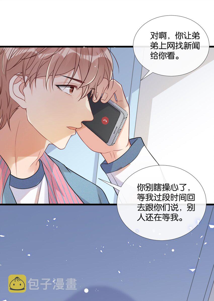 005 他是特意来找我的32