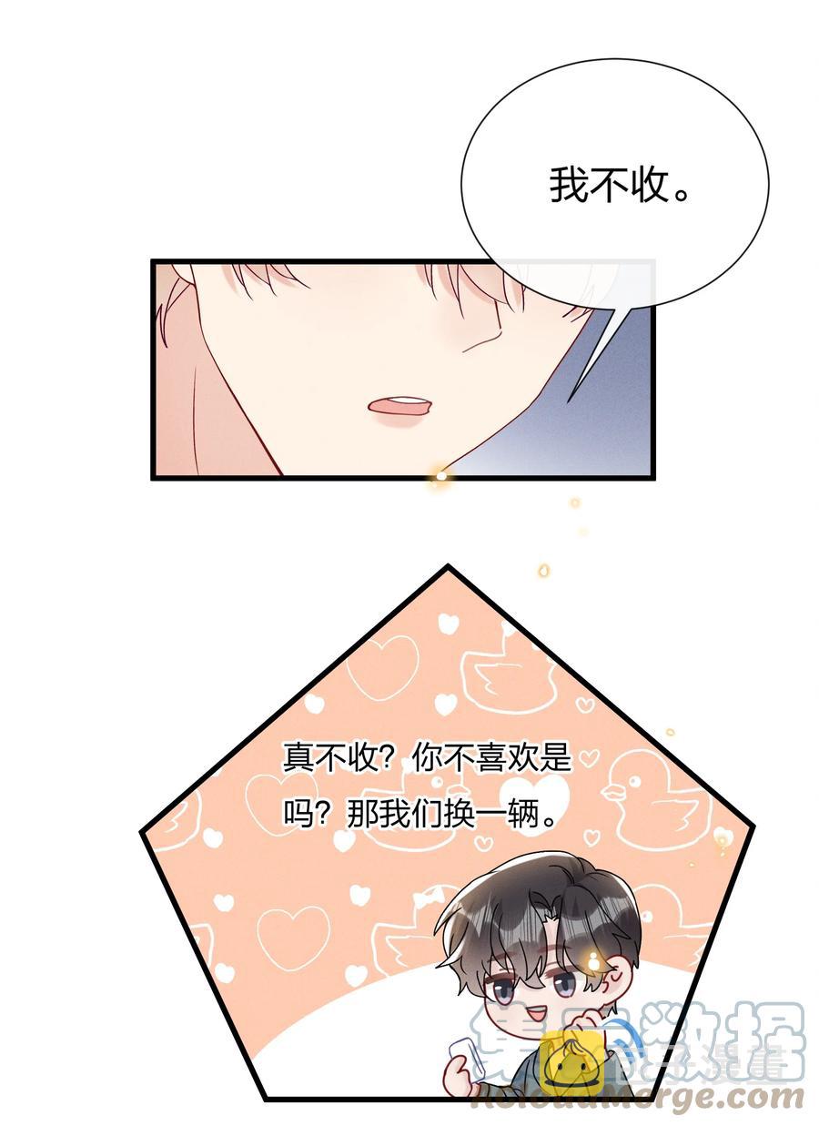 056 可能有点入戏38