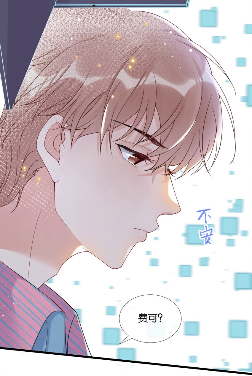 005 他是特意来找我的27