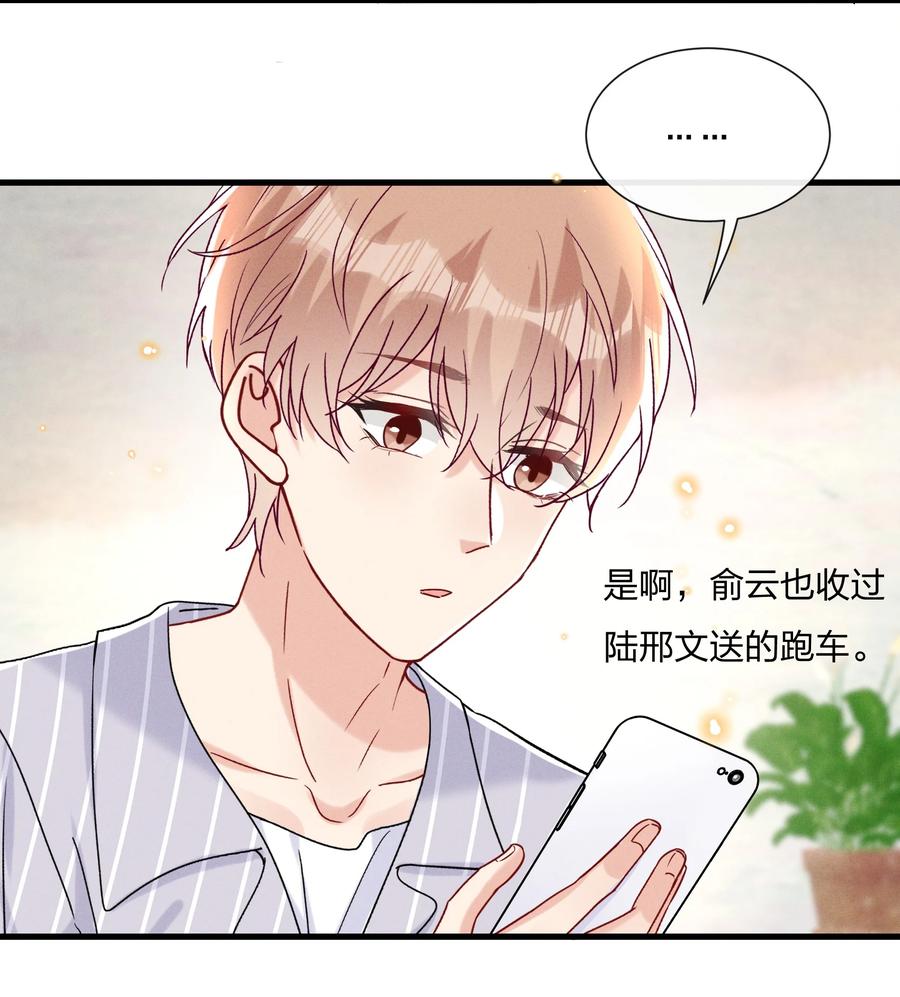 056 可能有点入戏37