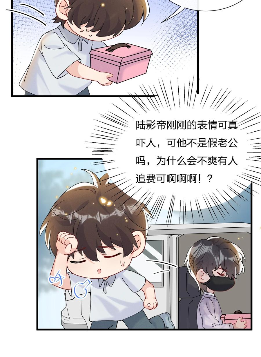 039 你看我像个傻子吗？12