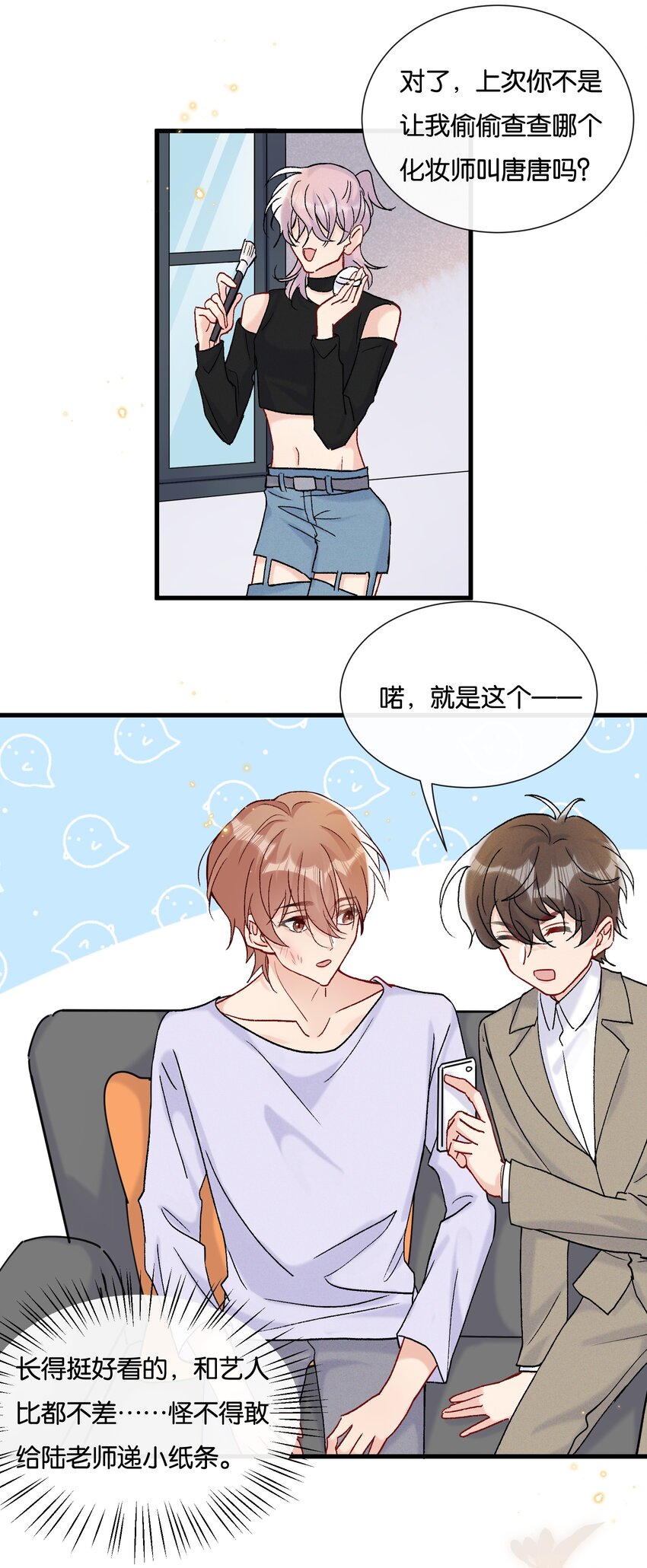 068 喜欢巧克力，还是奖励？6