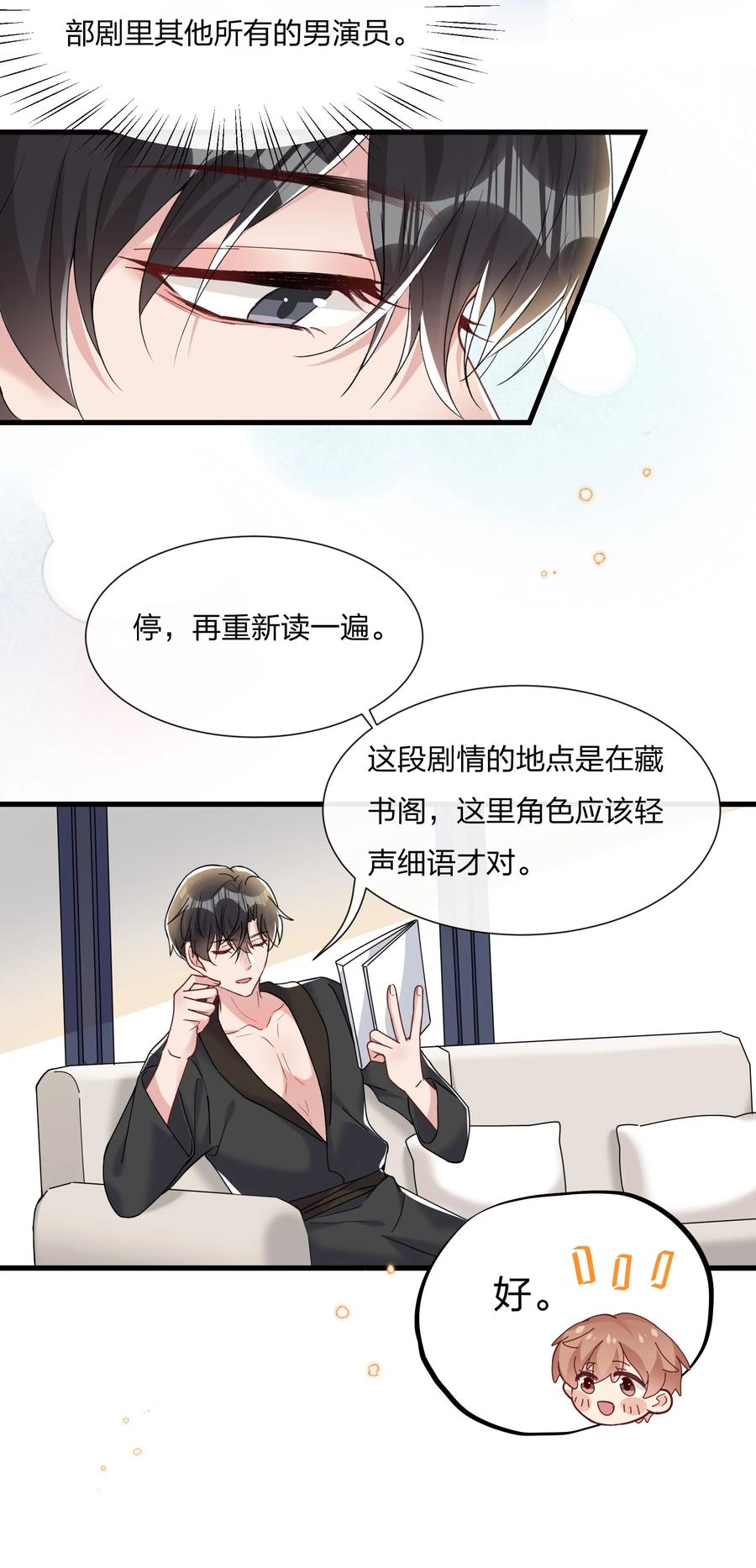 036 你演得很好！29