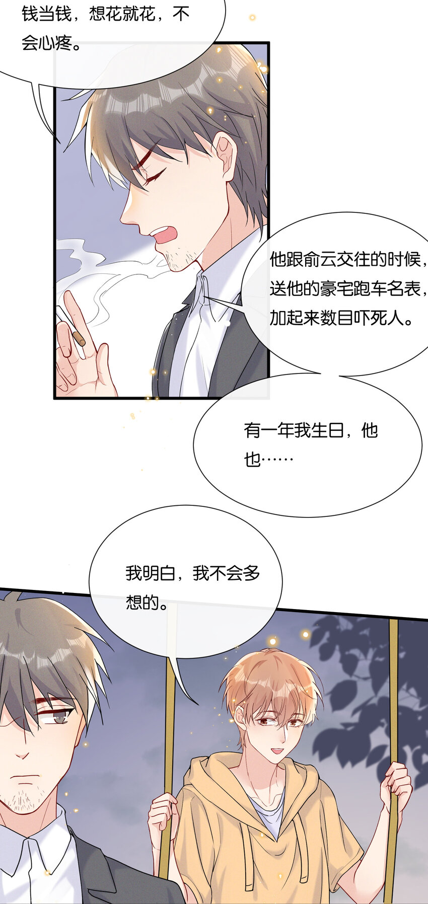 026 陆邢文的心血来潮10