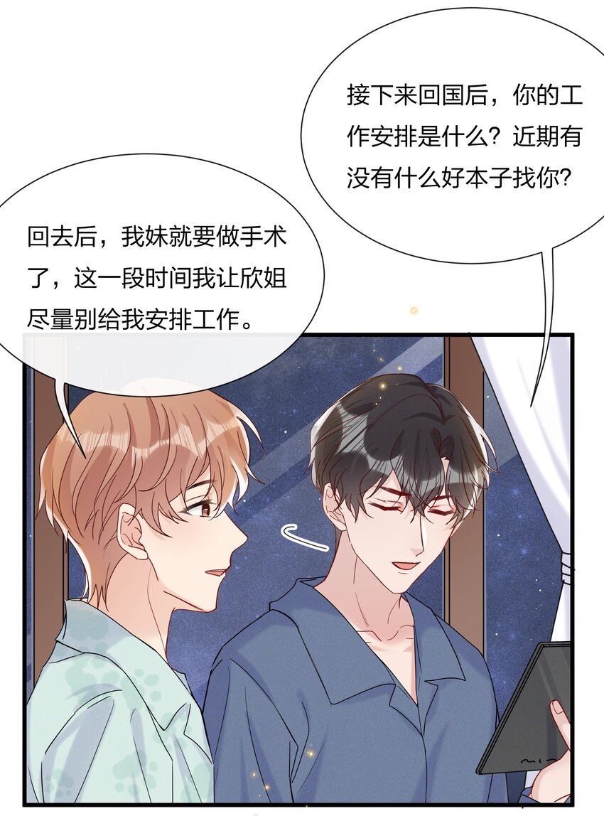 052 有人欺负你了？37