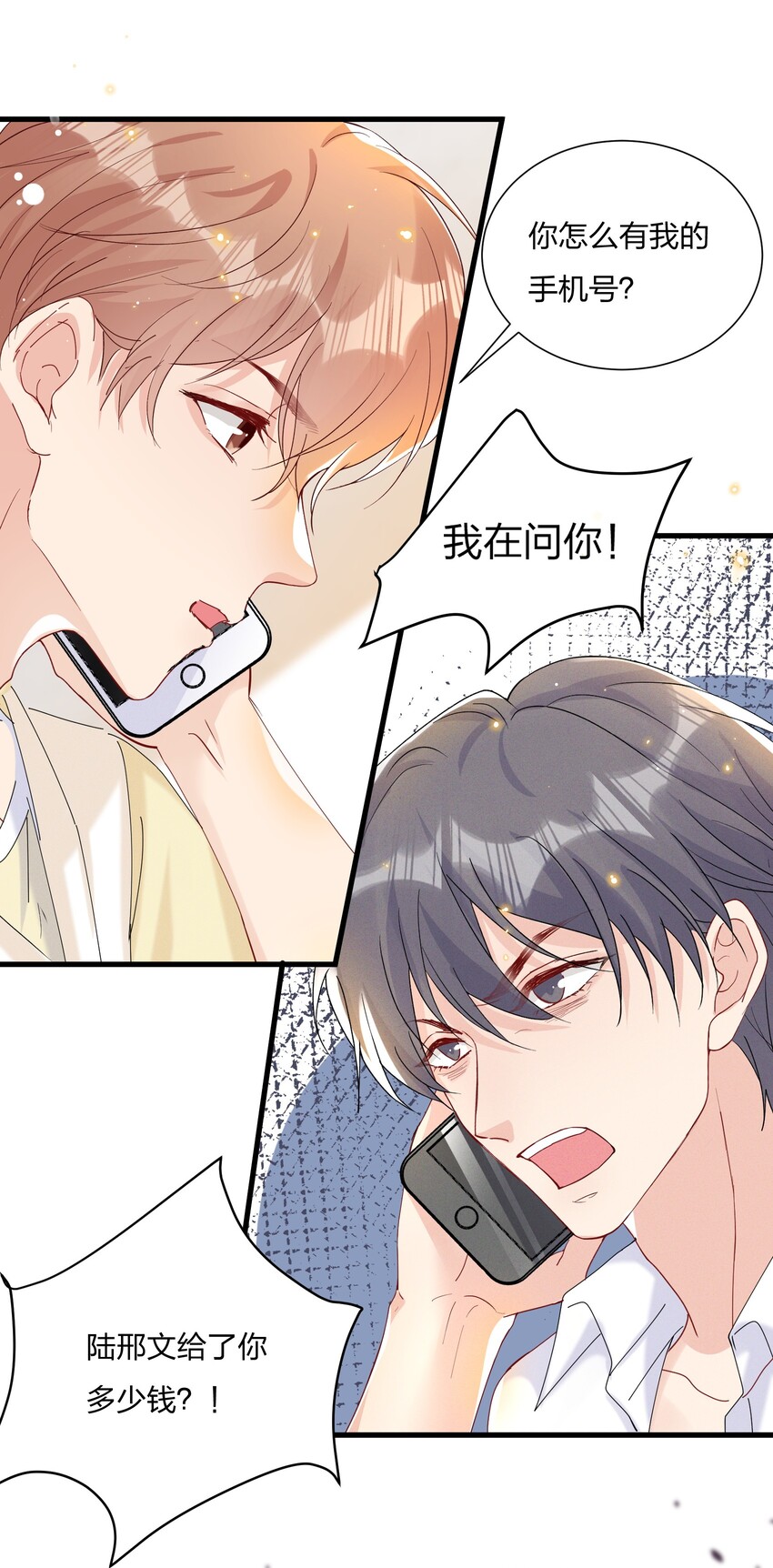 029 你做得很好！6