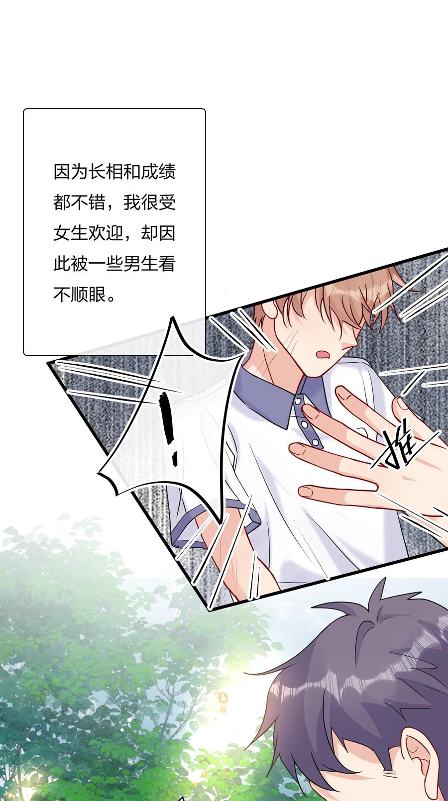 042 想向陆邢文撒娇25