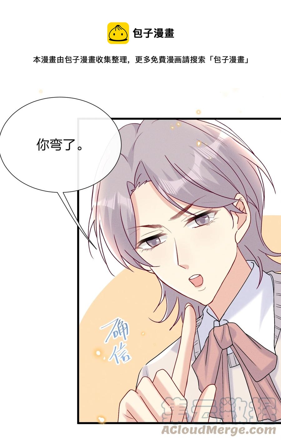 056 可能有点入戏16