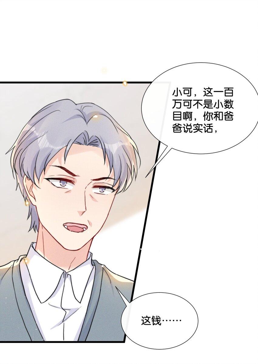 014 我不同意你们的事！23