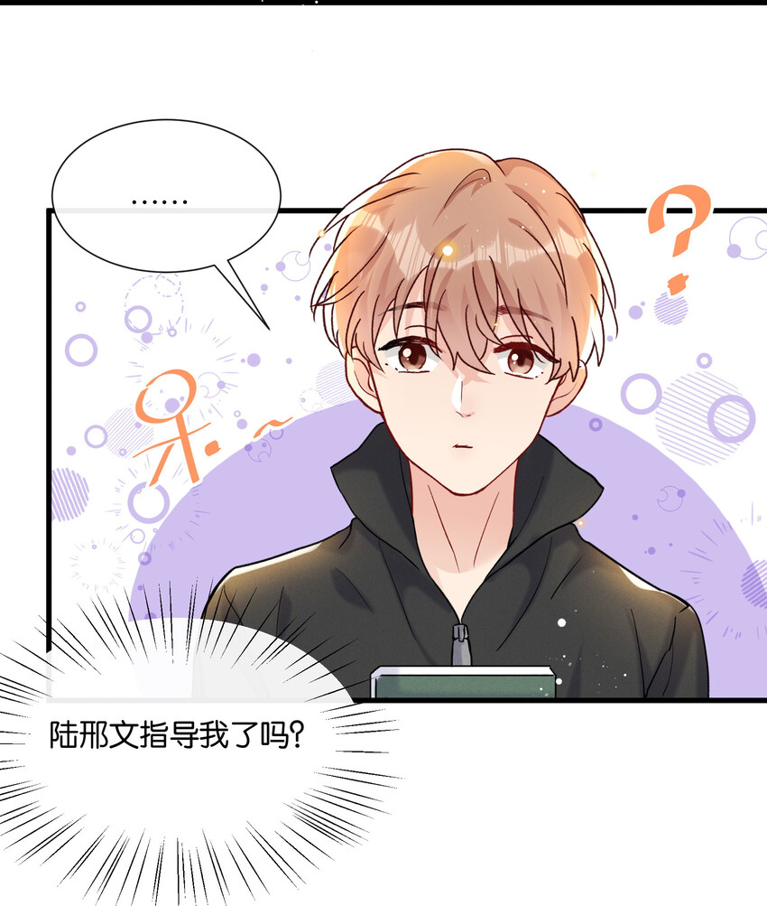 026 陆邢文的心血来潮31