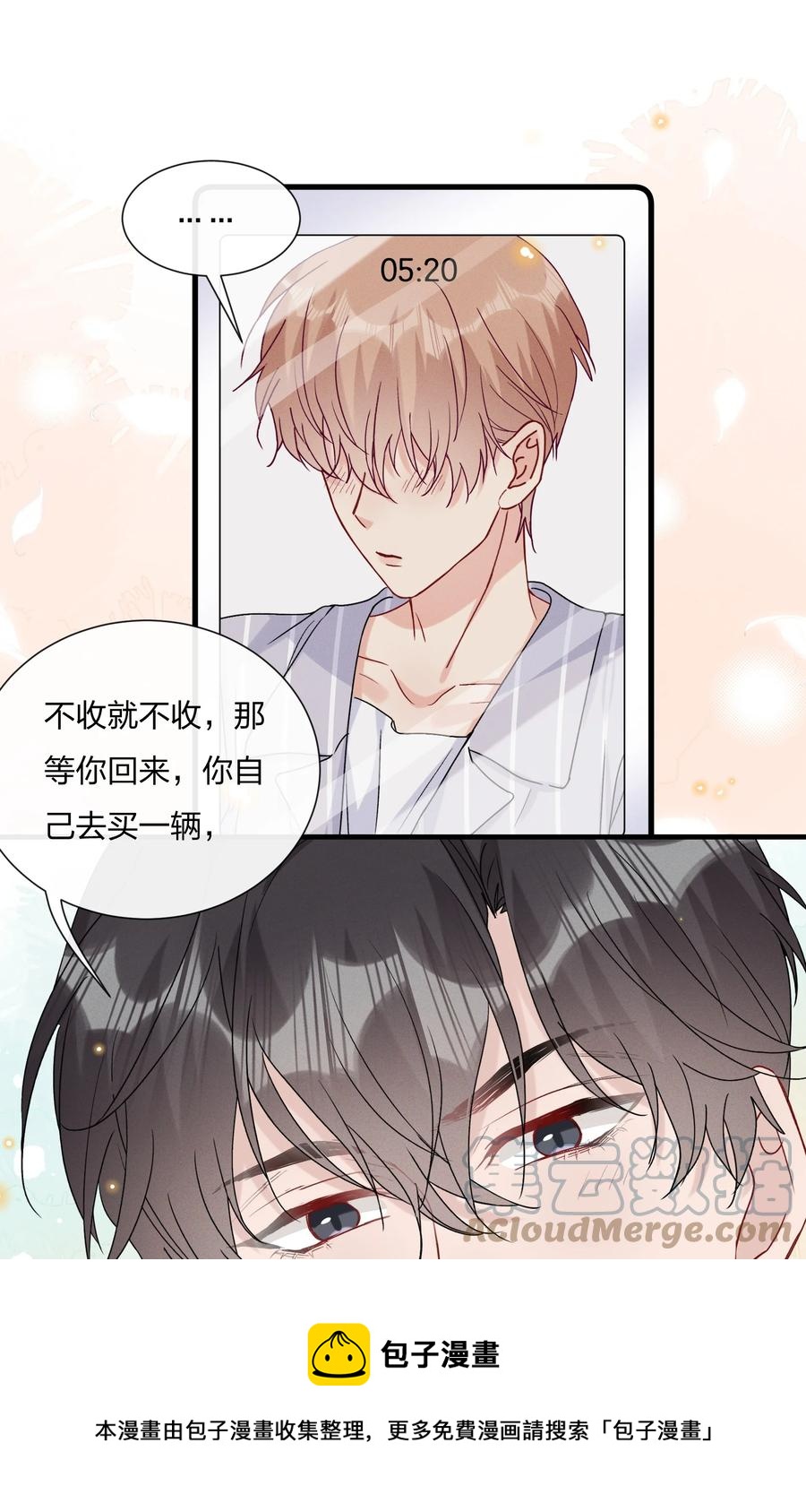 056 可能有点入戏40