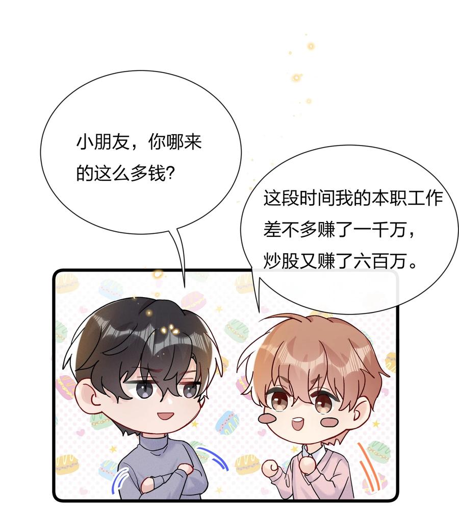 062 所有钱都借给你13
