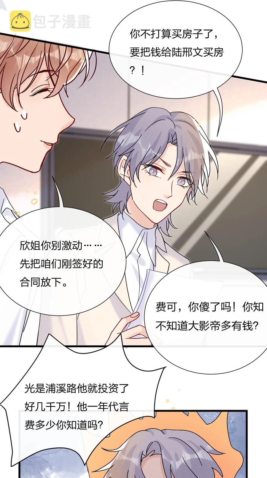 062 所有钱都借给你27
