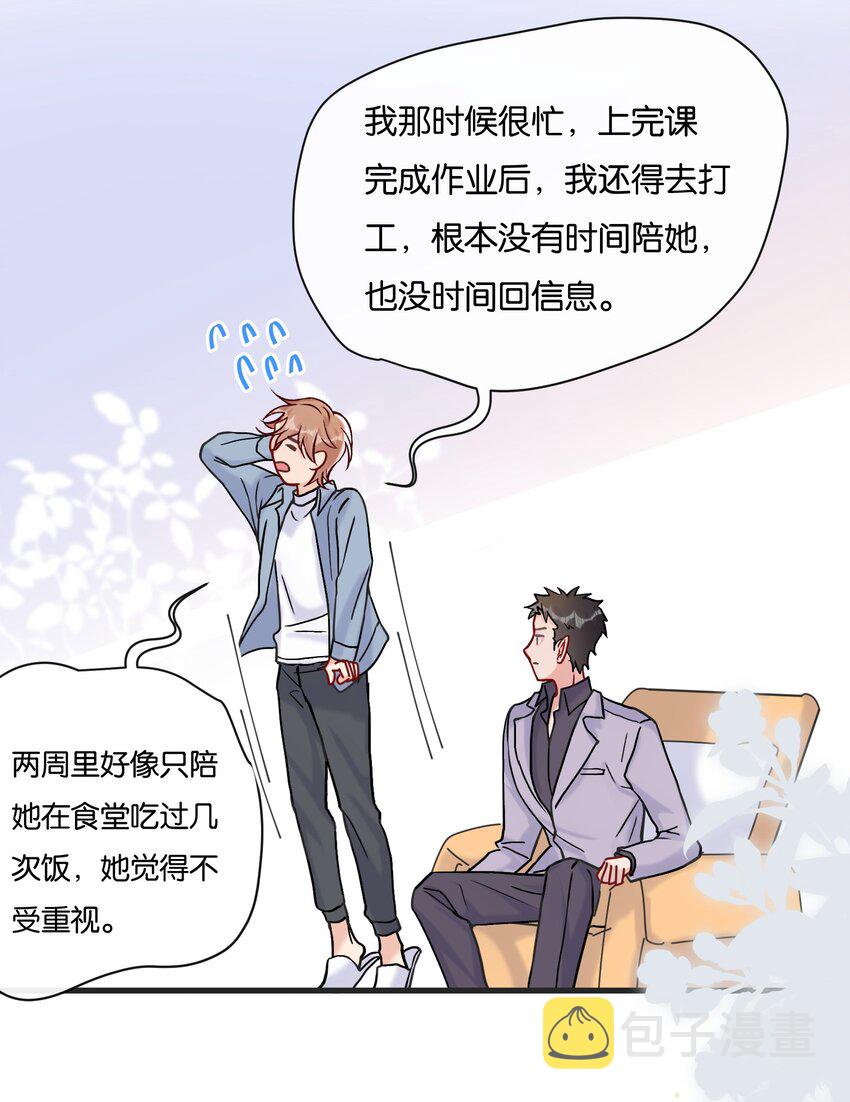 072 我要没收你的奖励6