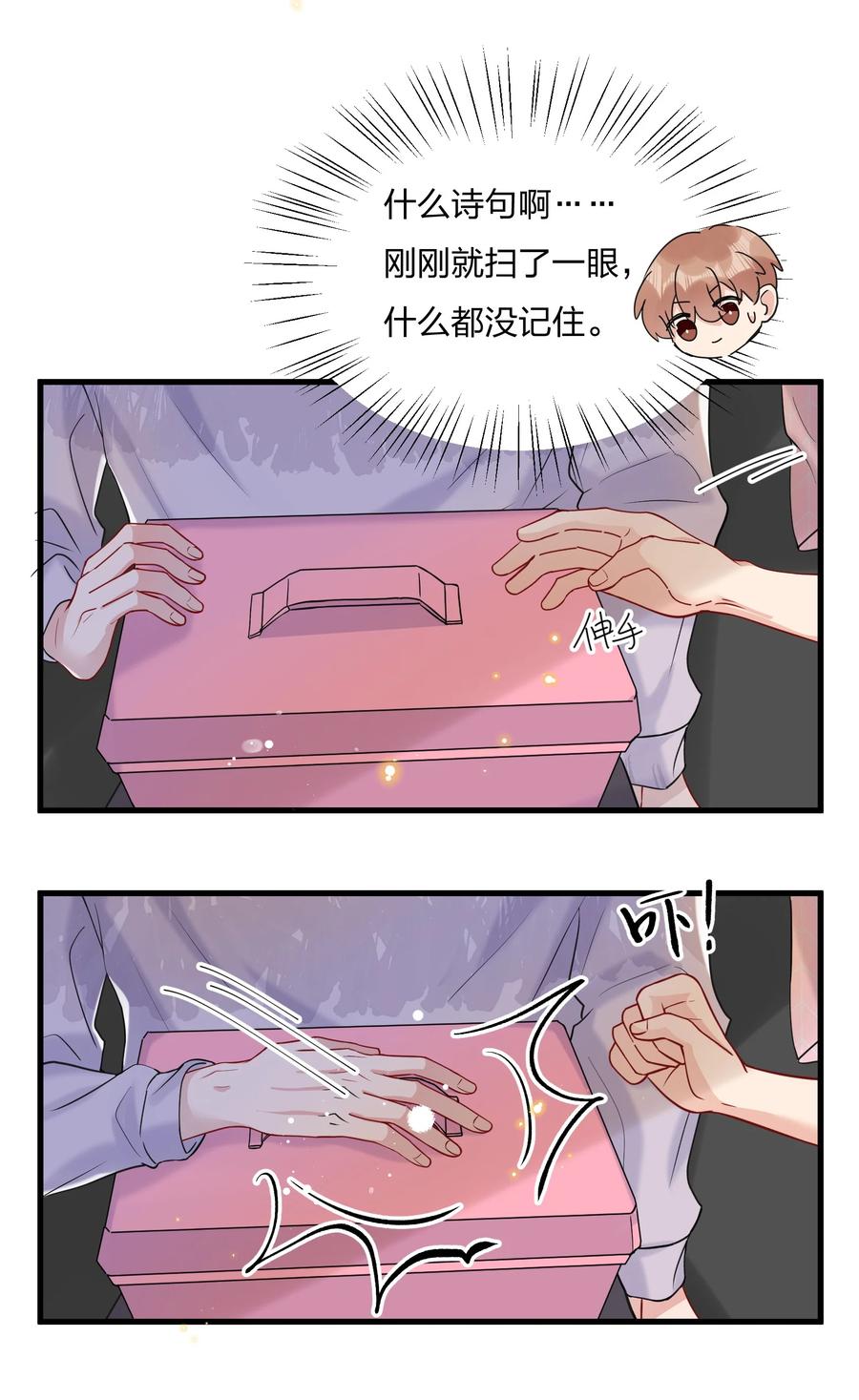 039 你看我像个傻子吗？27