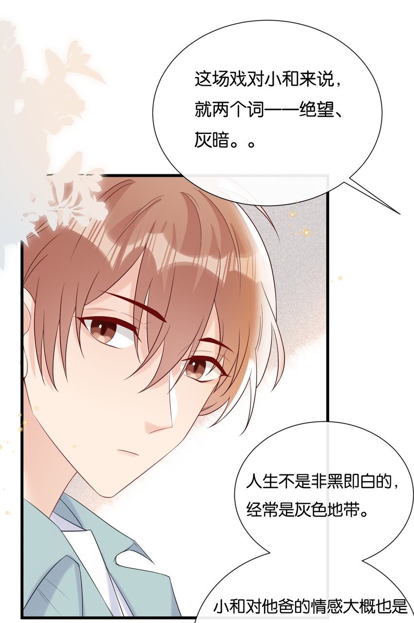077 乖孩子，该出戏了9