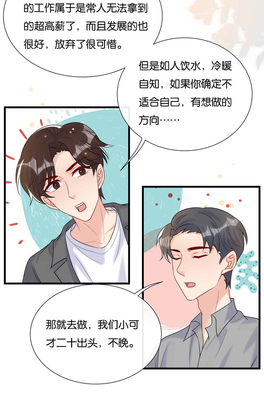 080 我想回学校读书8