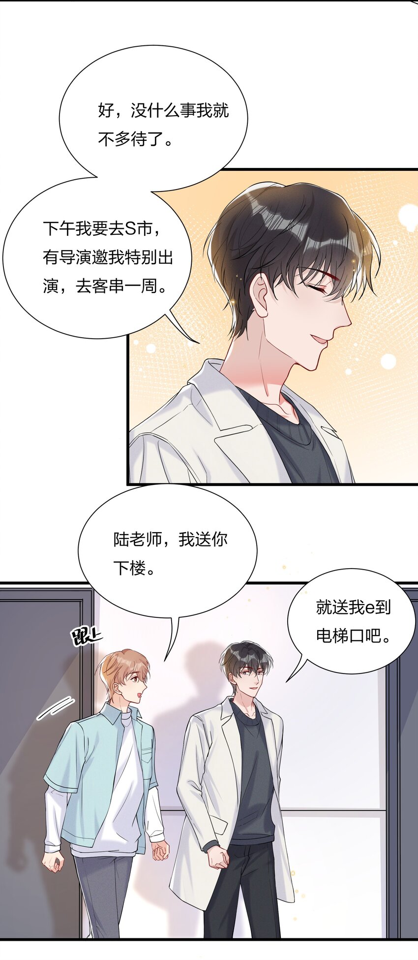 045 好学的小朋友12