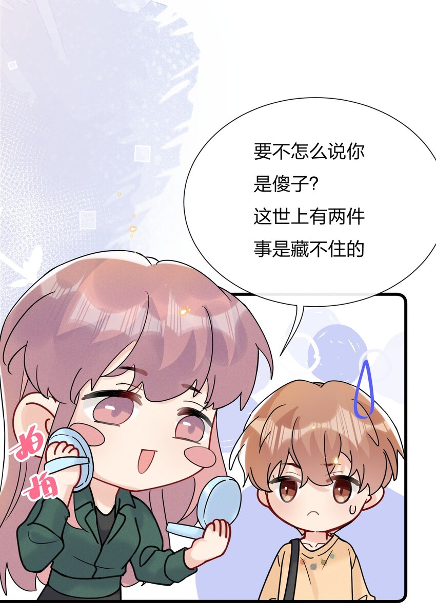 052 有人欺负你了？8