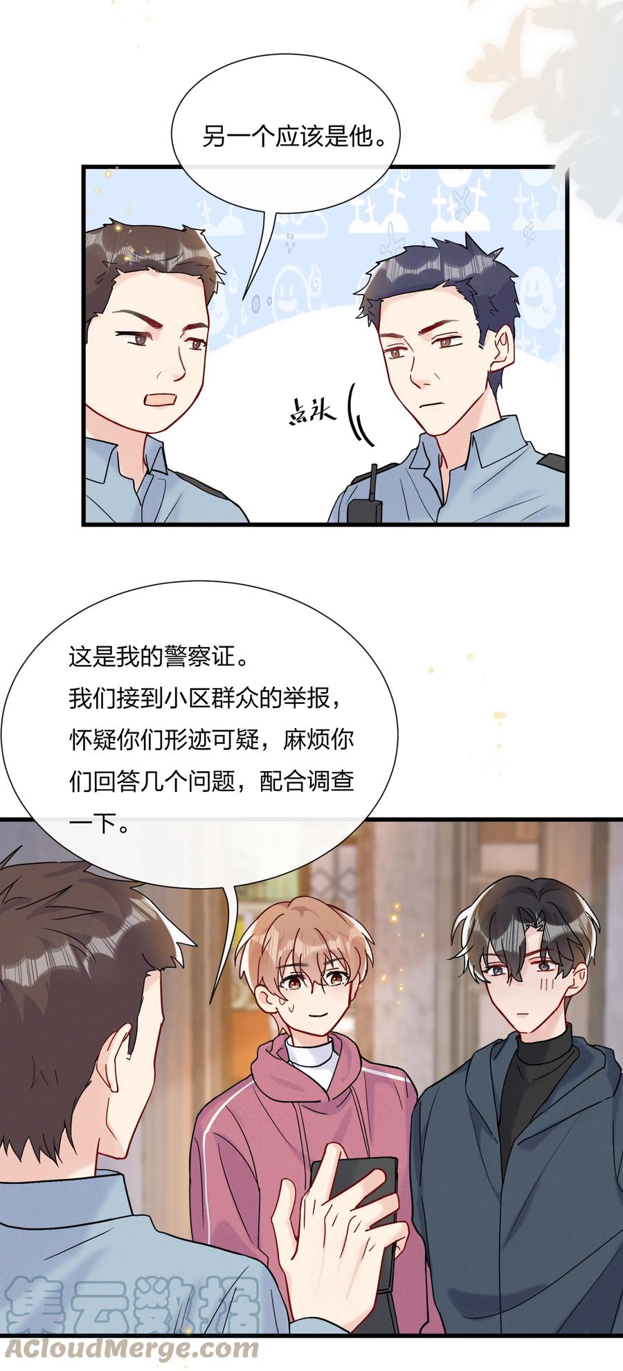 061 身份被识破了18
