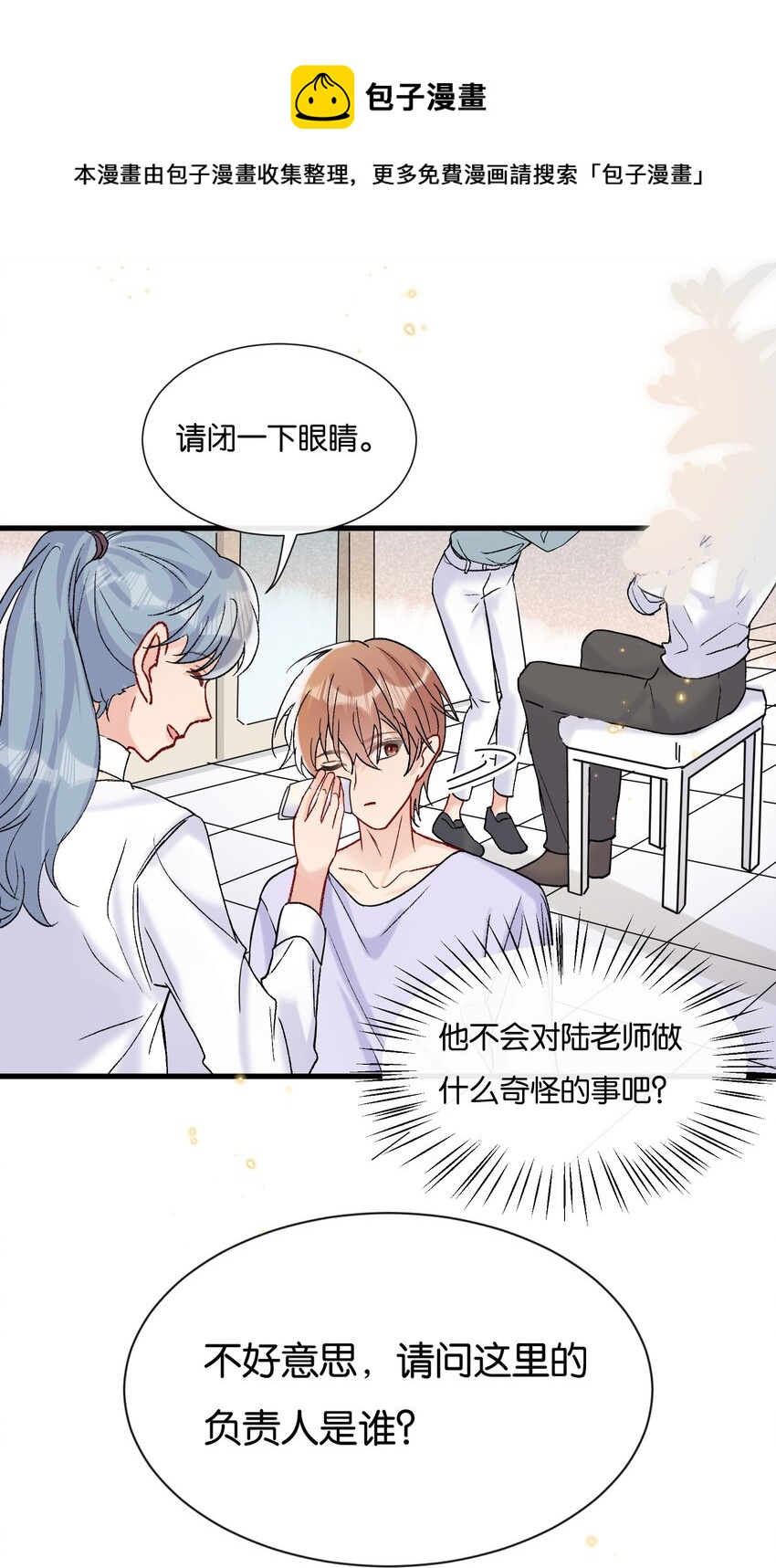 069 请帮我换个化妆师8