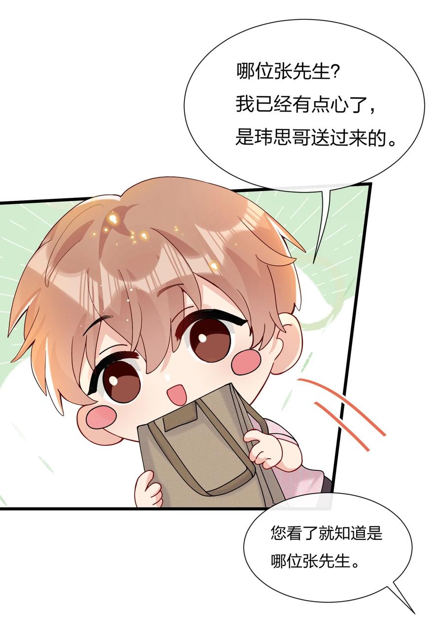 039 你看我像个傻子吗？7
