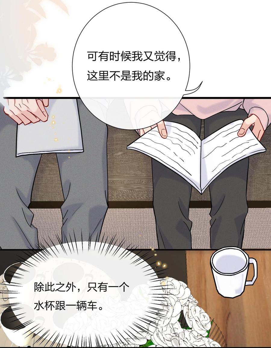 061 身份被识破了29
