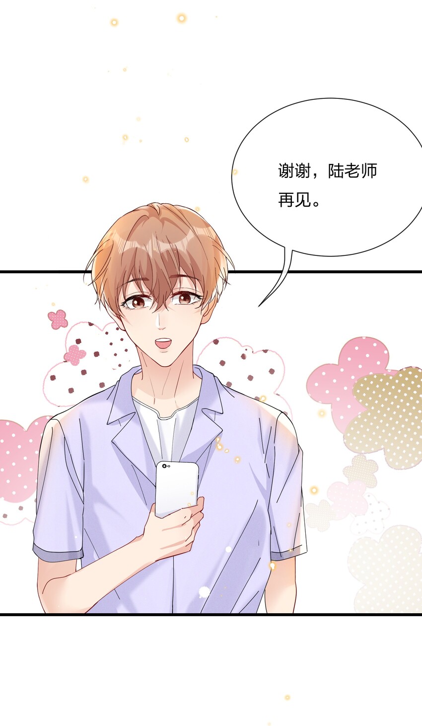 032 我对费可有好感很正常24