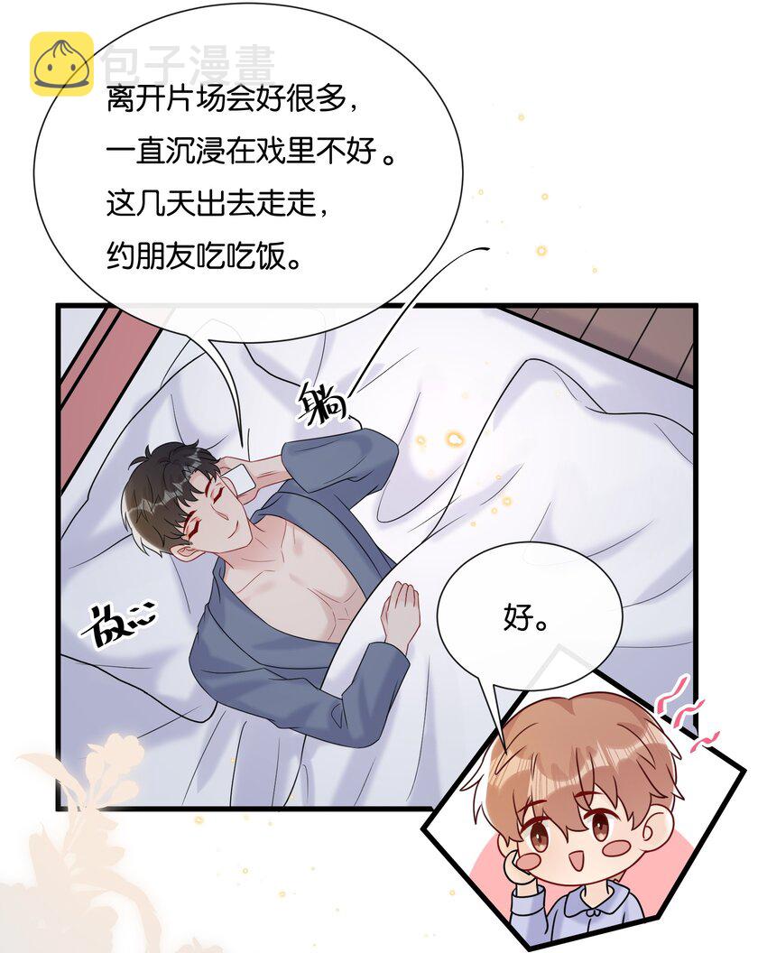 079 晚安，陆老师32