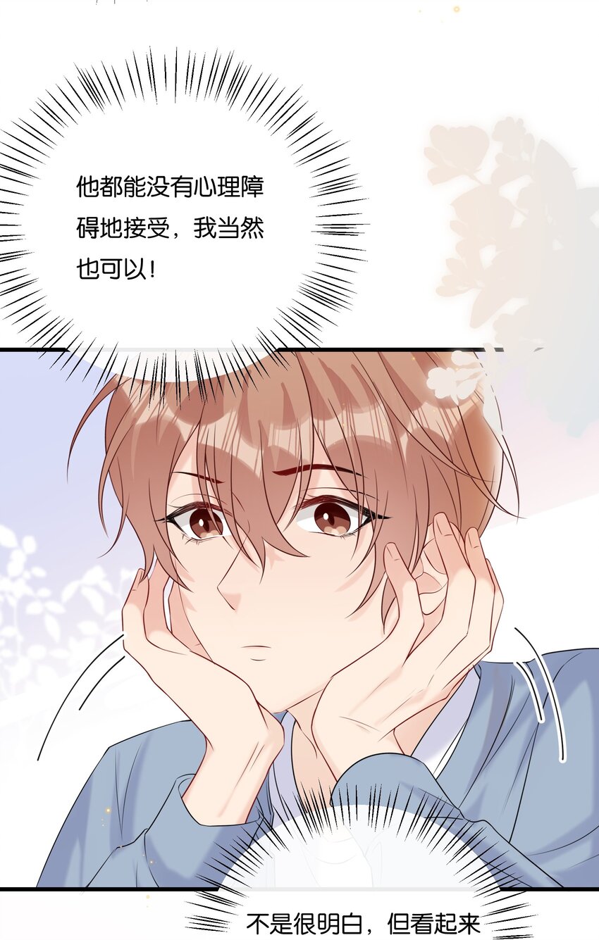 074 我可以接受的26