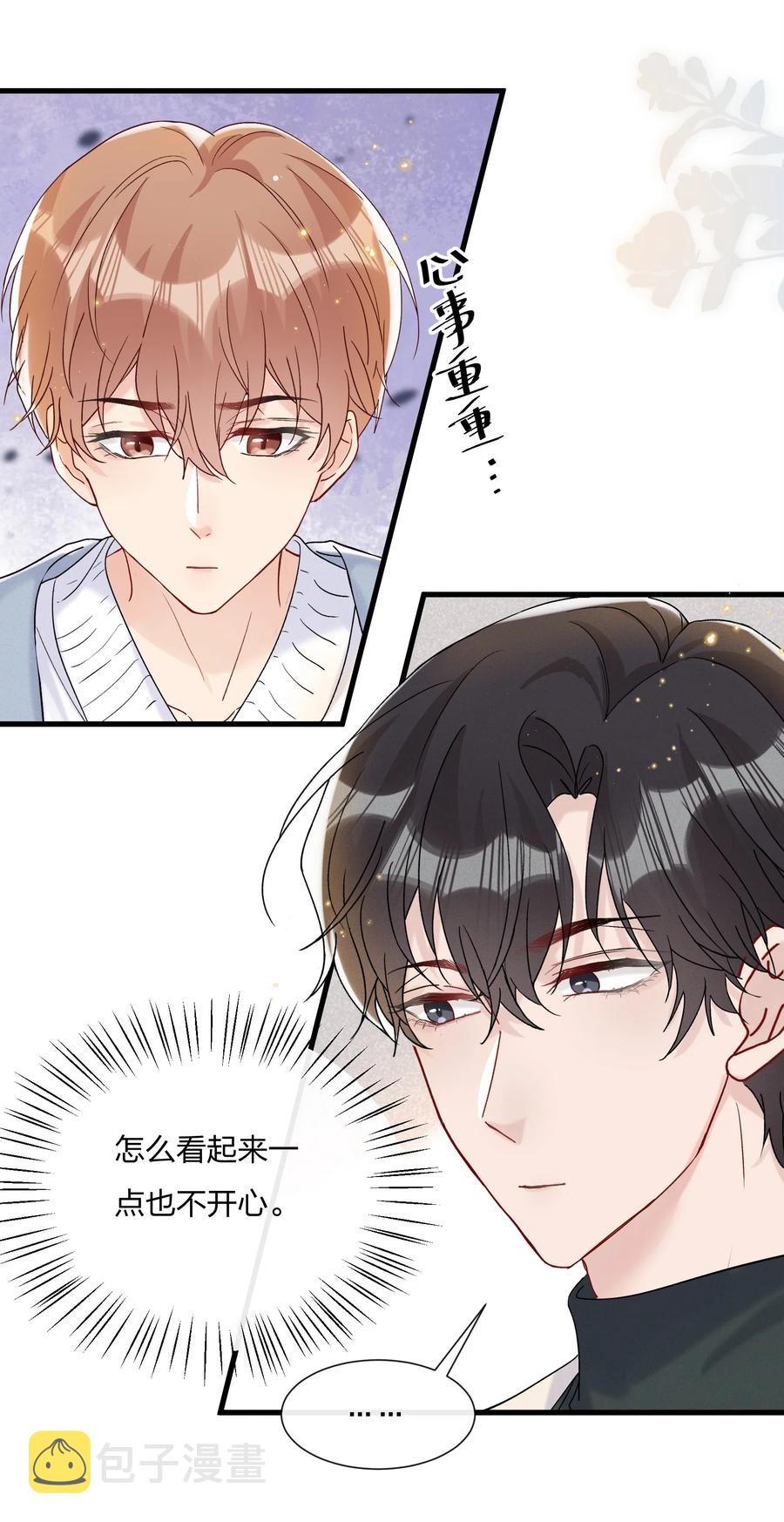 057 我和陆老师更亲密了3