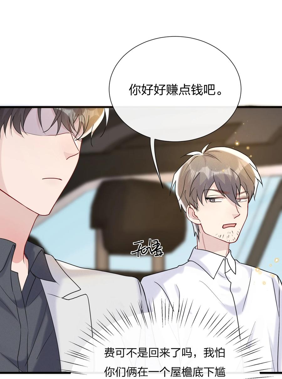 043 我给你准备了点心7