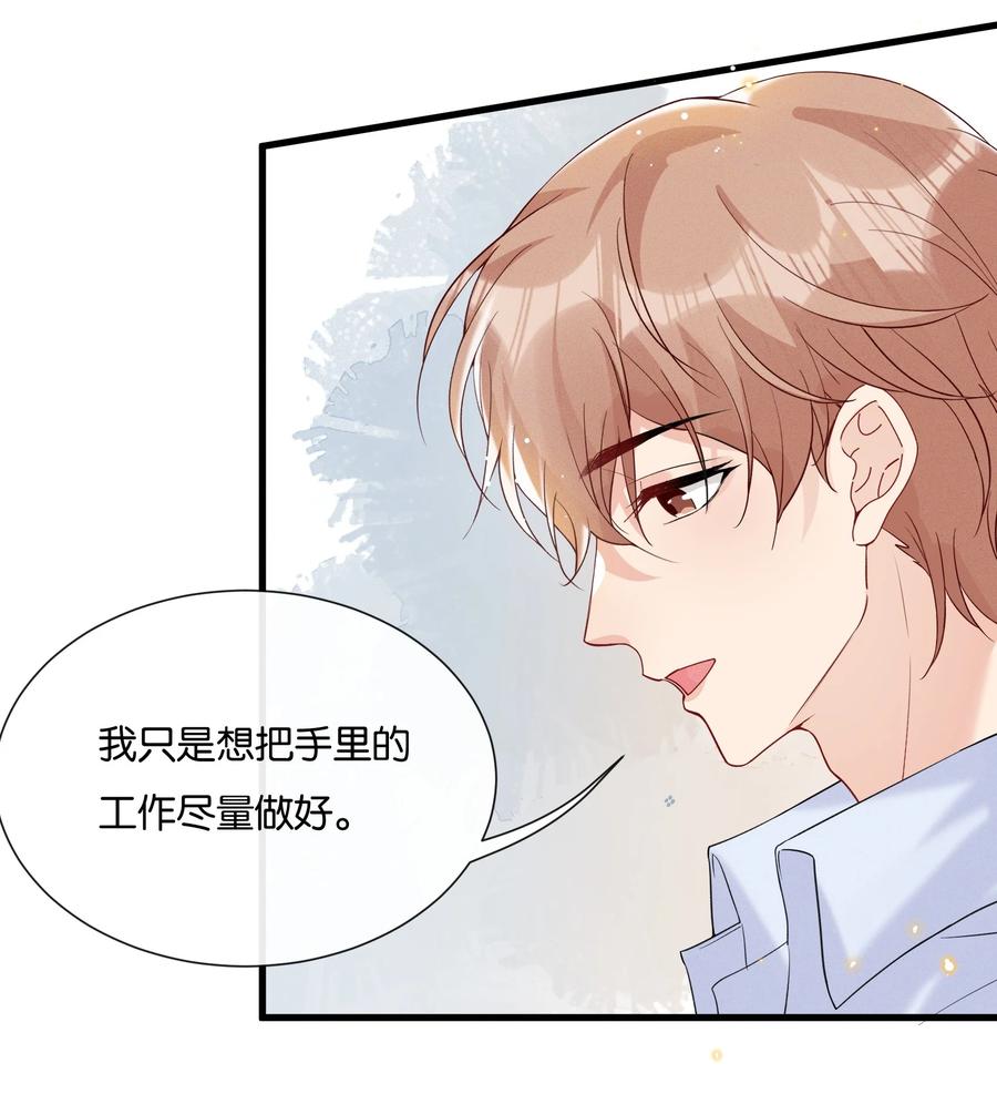 037 结了婚的男人不一样7