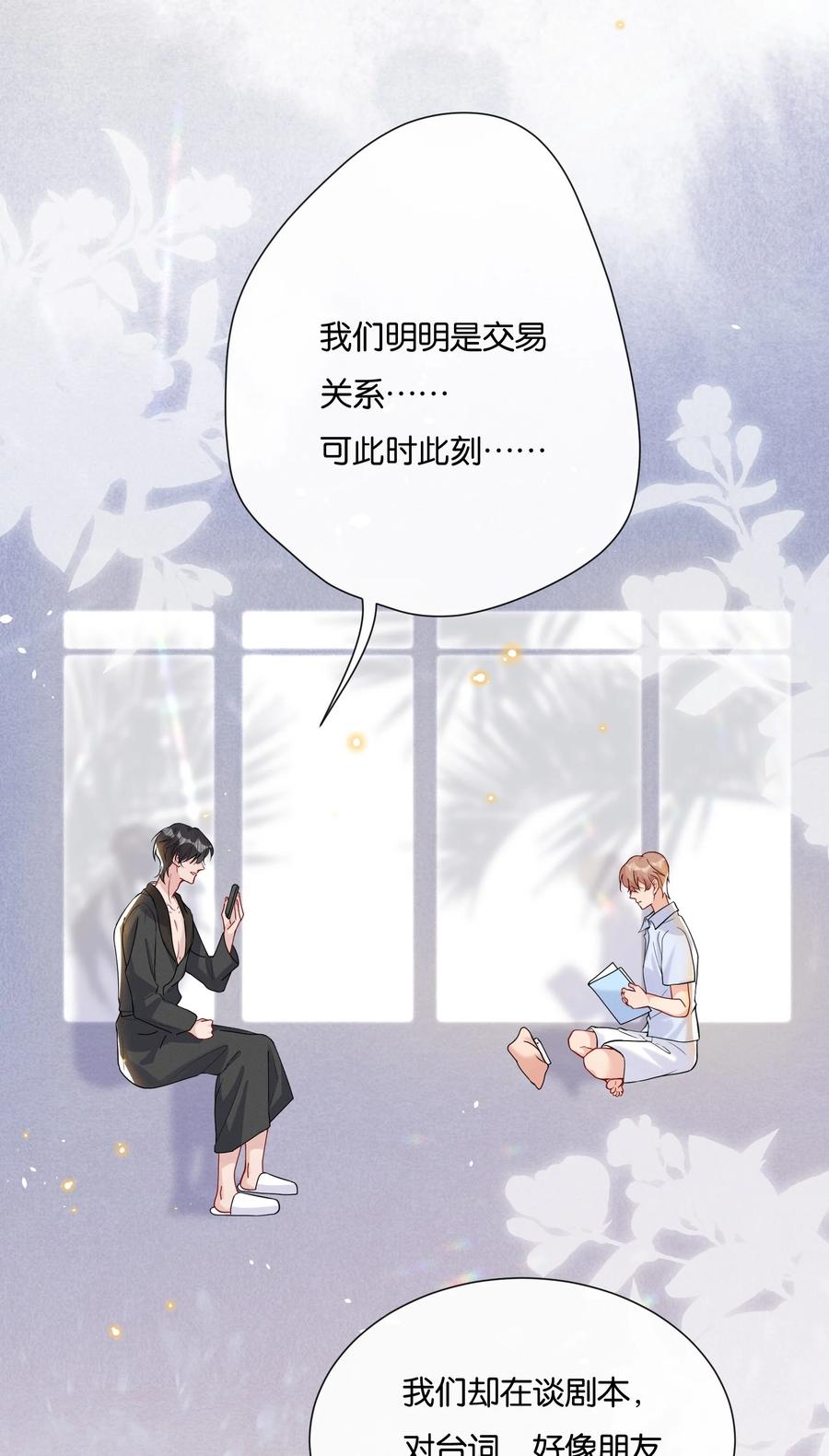 037 结了婚的男人不一样5